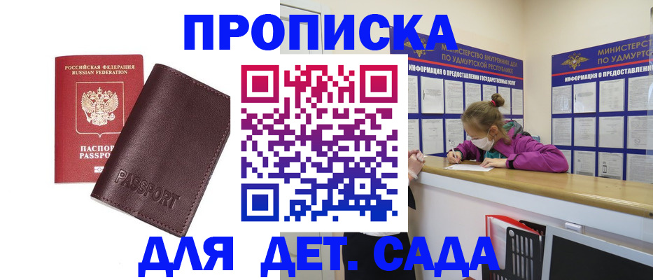 найти адрес прописки в Электрогорске