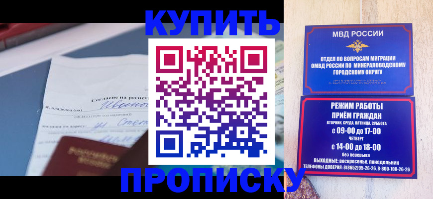 регистрация в Электрогорске