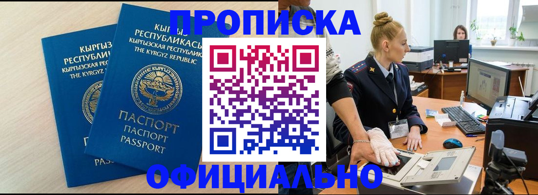 где прописаться в Электрогорске