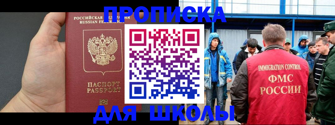 регистрация для дет. сада в Электрогорске